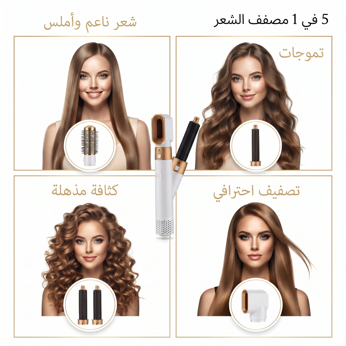 5-in-1 Hot Air Styler and Dryer Set
