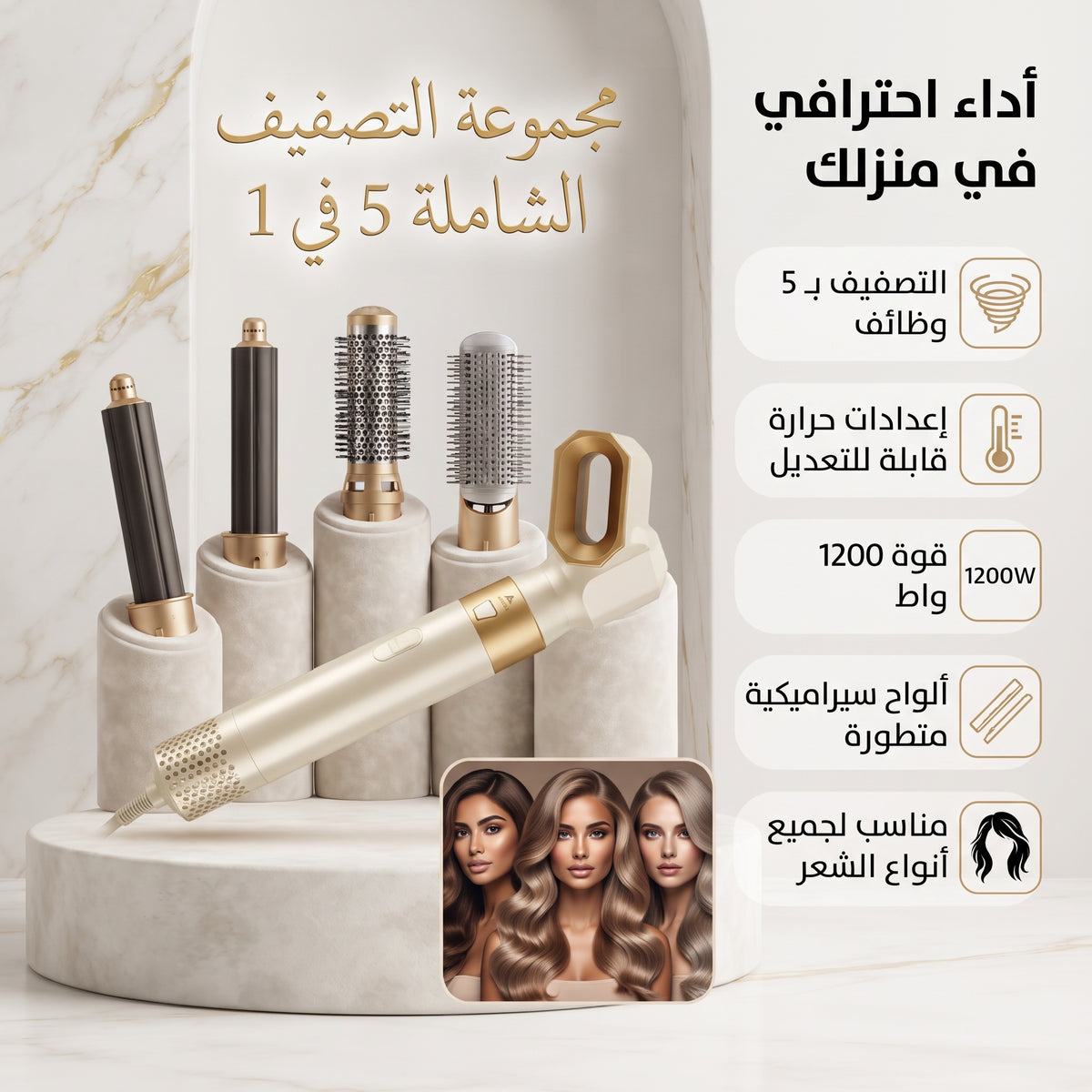 5-in-1 Hot Air Styler and Dryer Set
