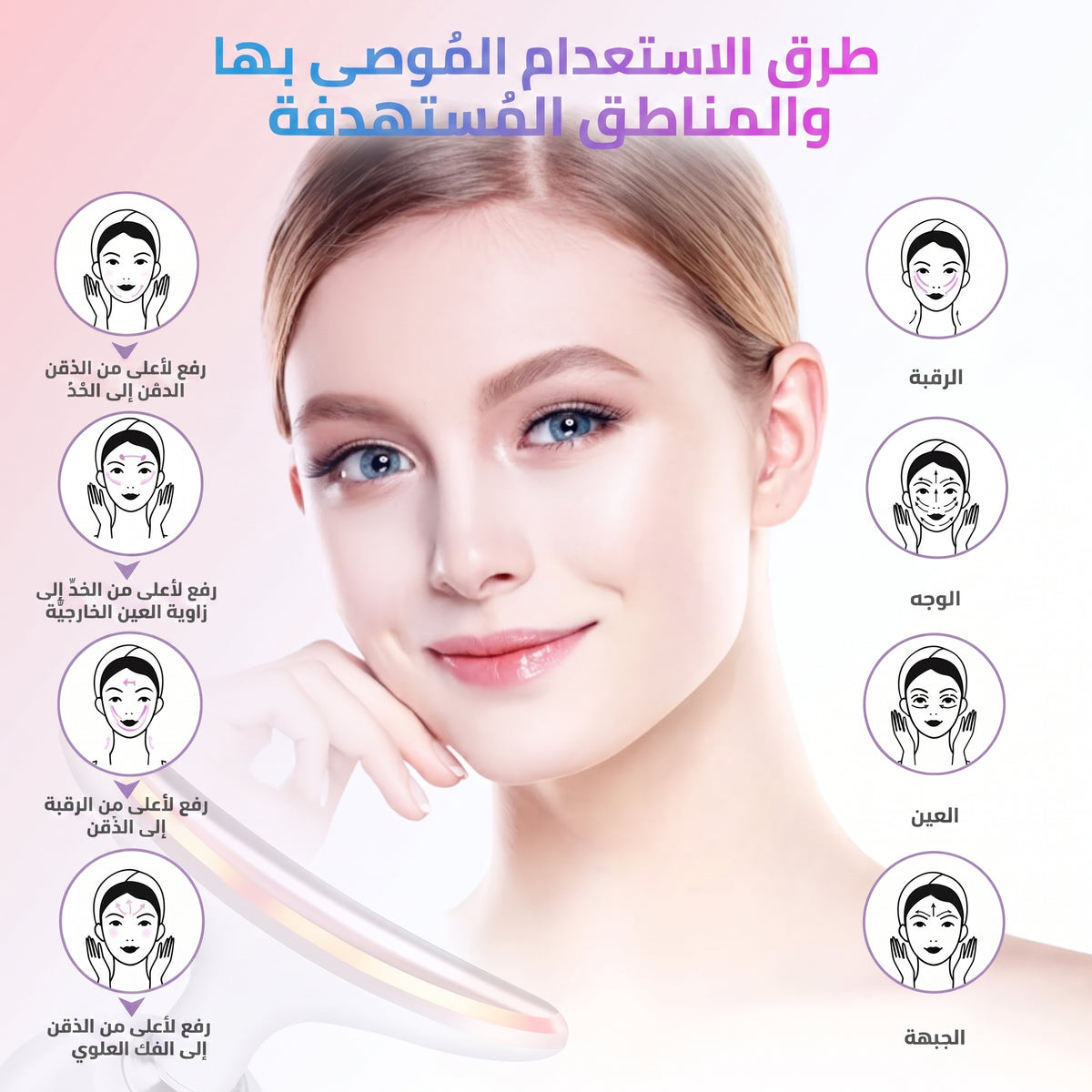 EMS facial and neck massage